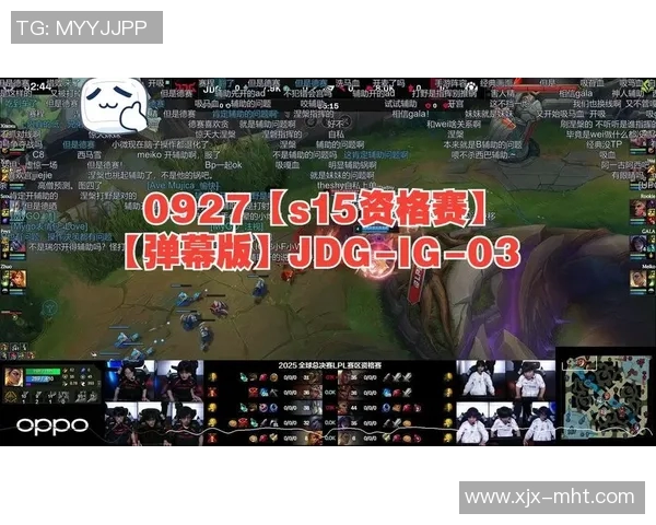 s15电竞总决赛深度解析JDG战队技术优势与对手对比分析 s15电竞总决赛深度解析JDG战队技术优势与对手对比分析