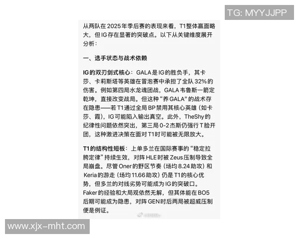 esports最新数据电竞实时数据分析聚焦TES团队配合与战术执行的深度剖析
